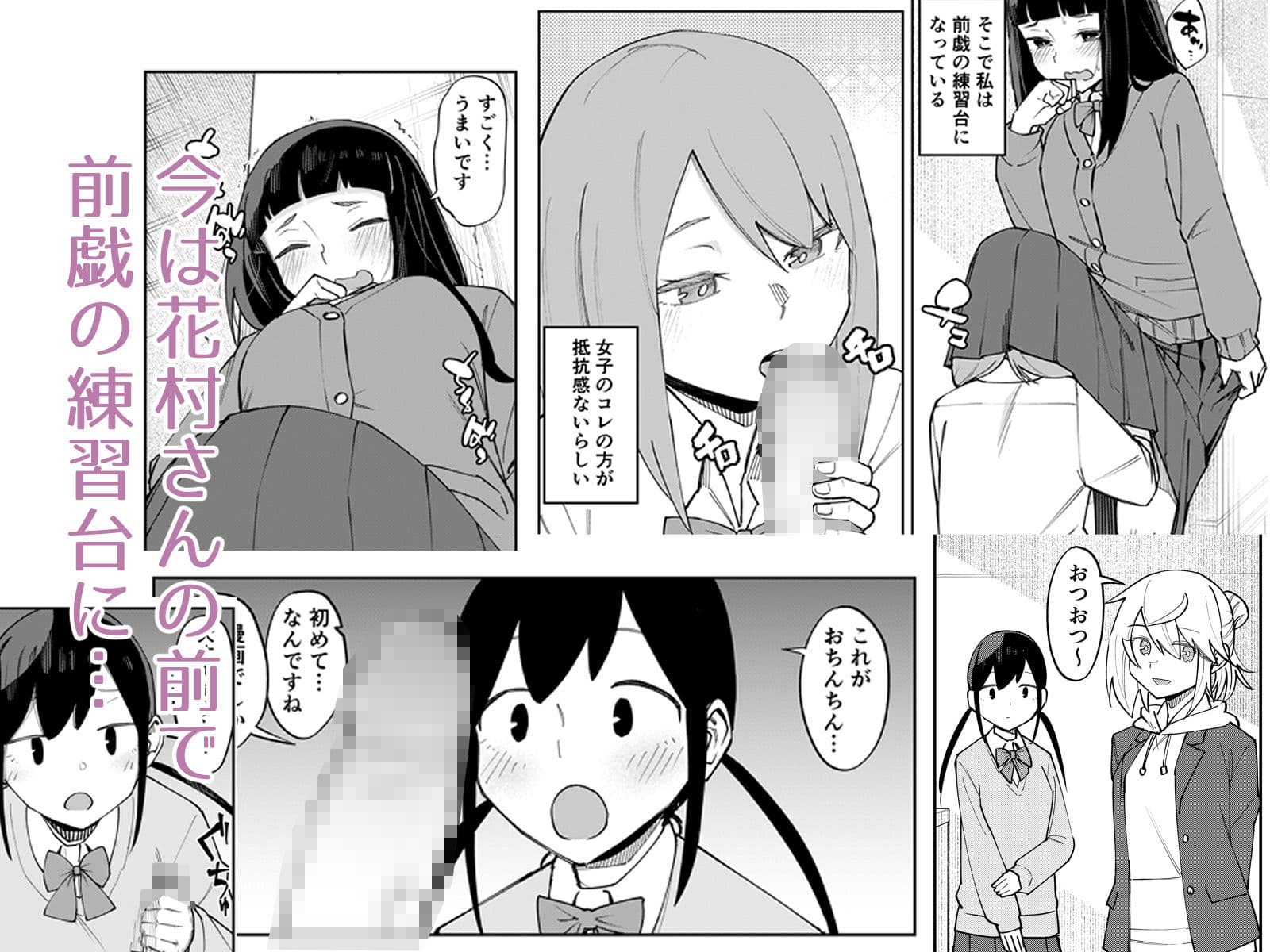 ふたなり陰キャ  前戯の練習台 サンプル3