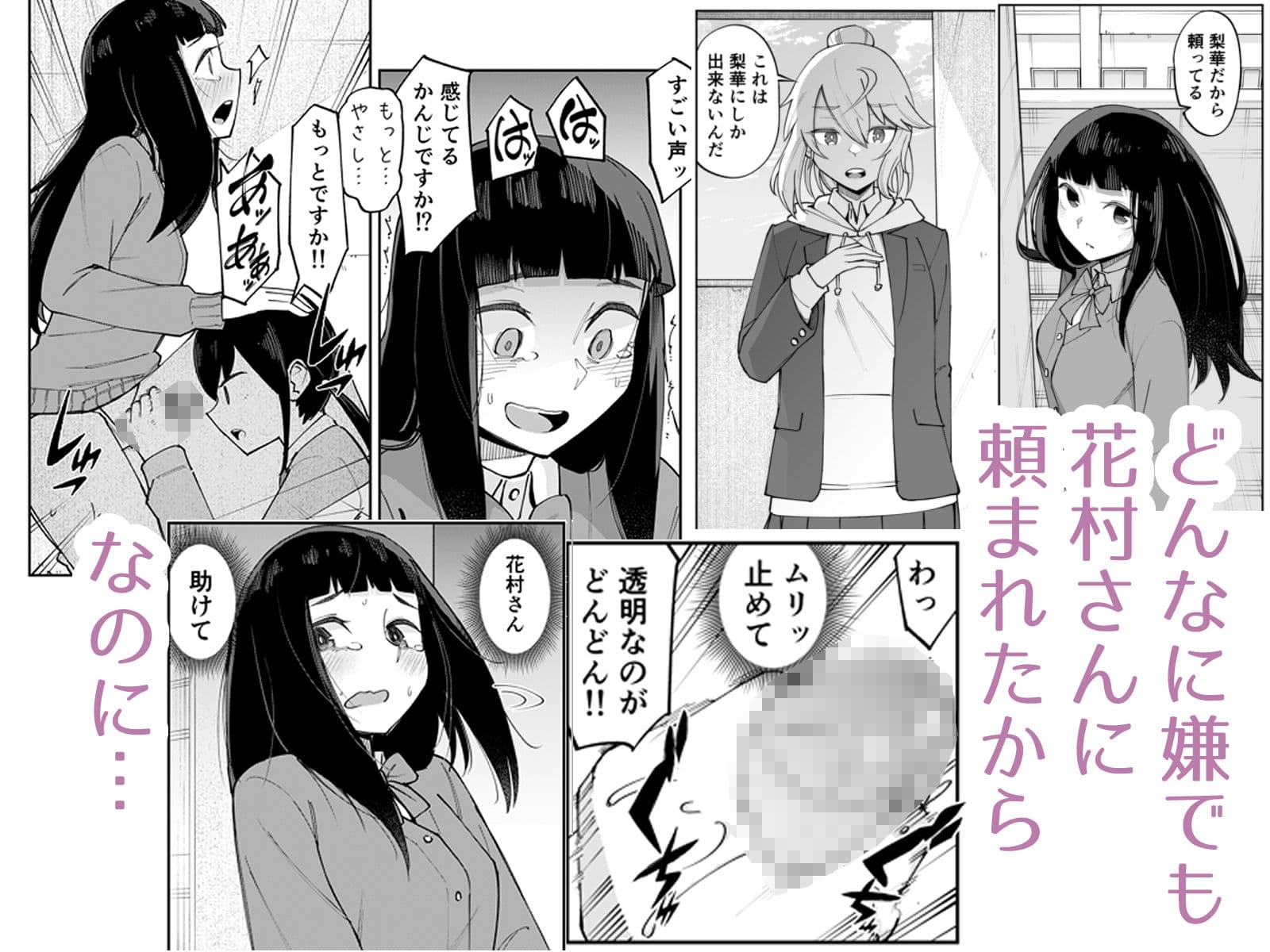 ふたなり陰キャ  前戯の練習台 サンプル4
