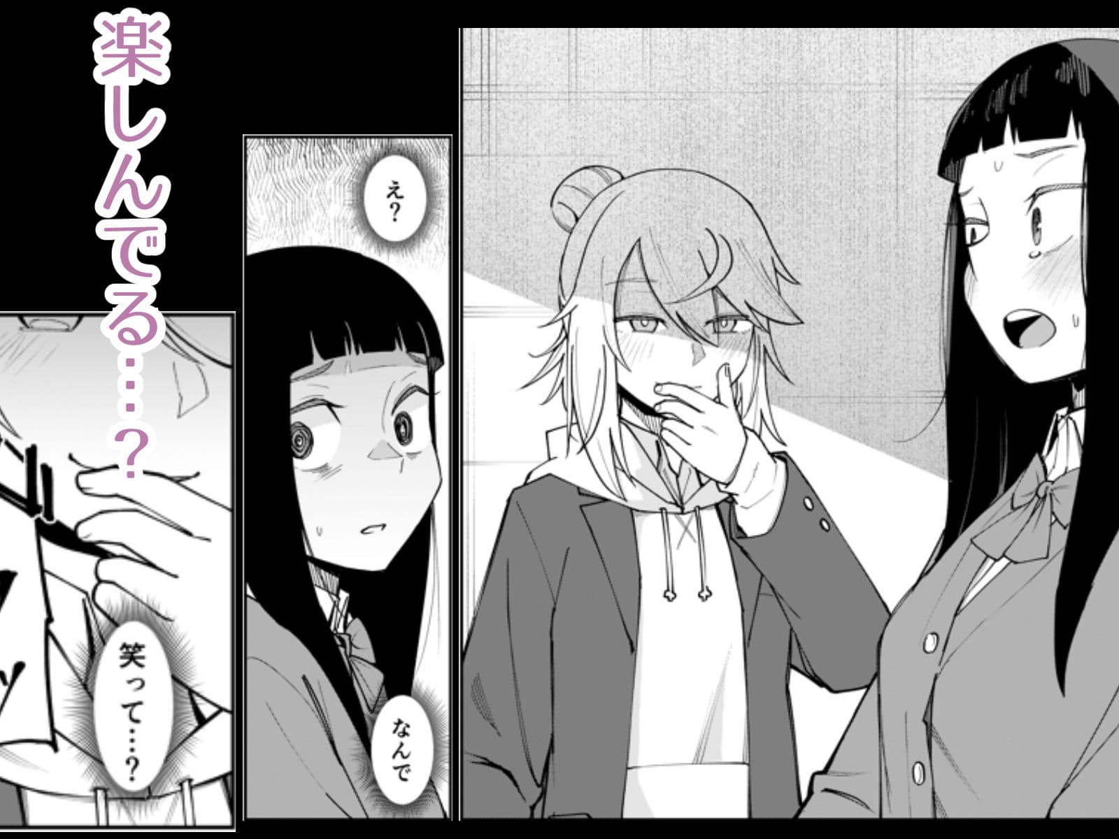 ふたなり陰キャ  前戯の練習台 サンプル5