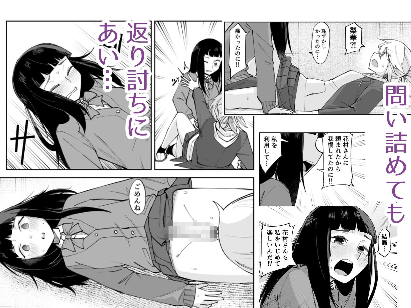 ふたなり陰キャ  前戯の練習台 サンプル6
