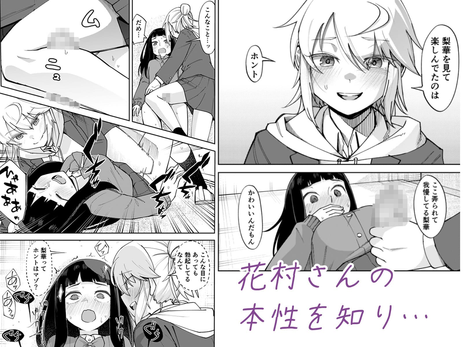 ふたなり陰キャ  前戯の練習台 サンプル7