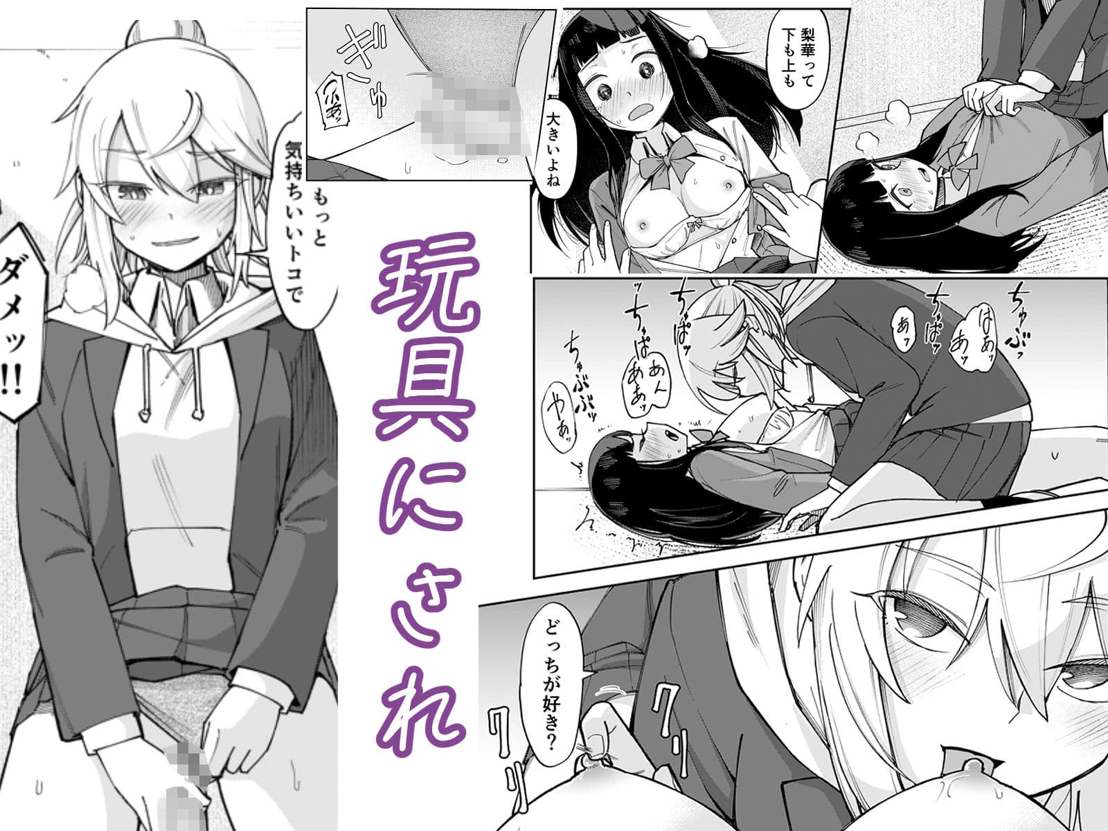 ふたなり陰キャ  前戯の練習台 サンプル8