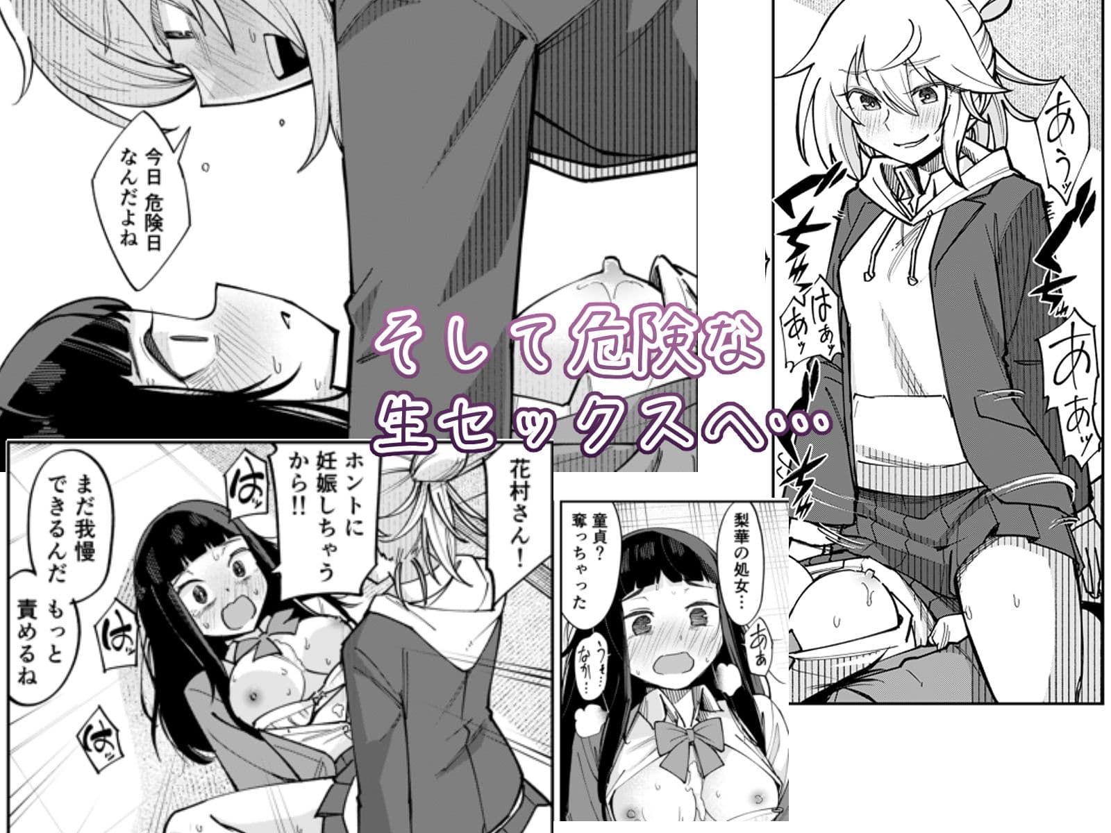 ふたなり陰キャ  前戯の練習台 サンプル9