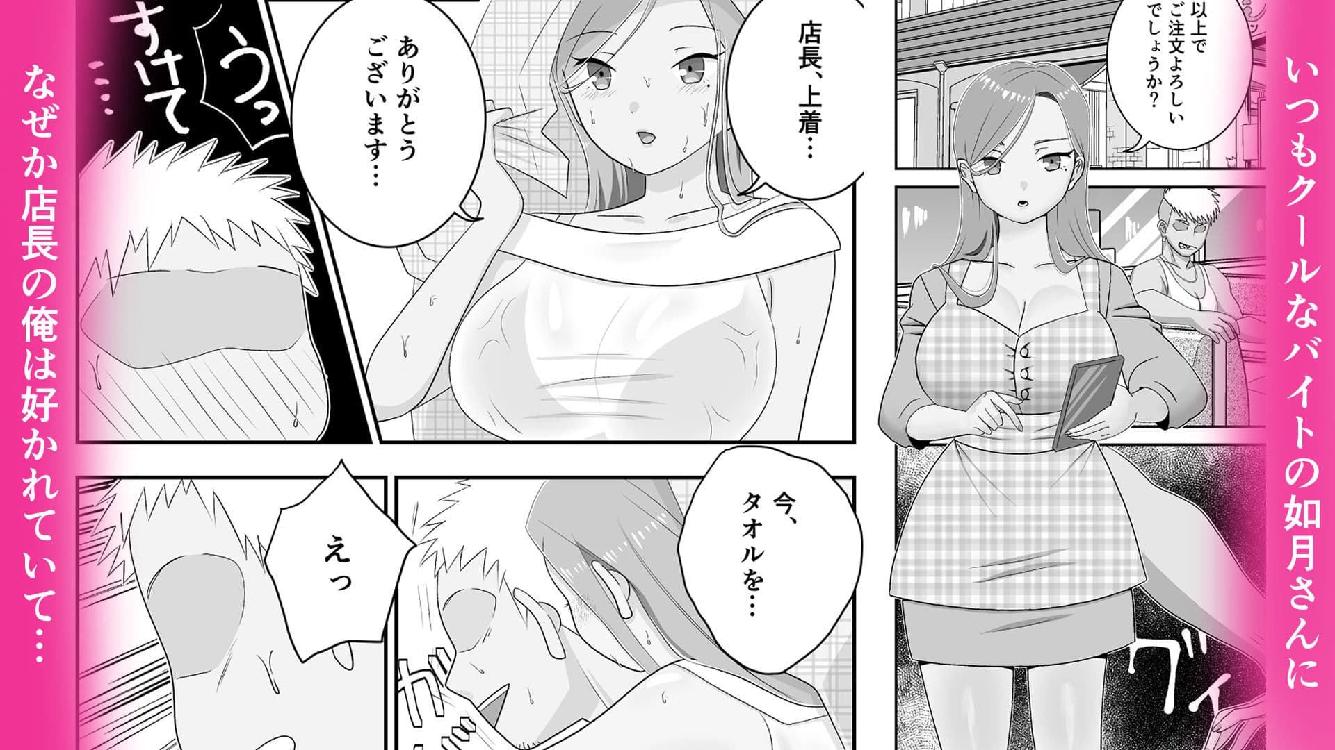 ダウナーギャルに迫られてヤリまくっちゃう話 サンプル1