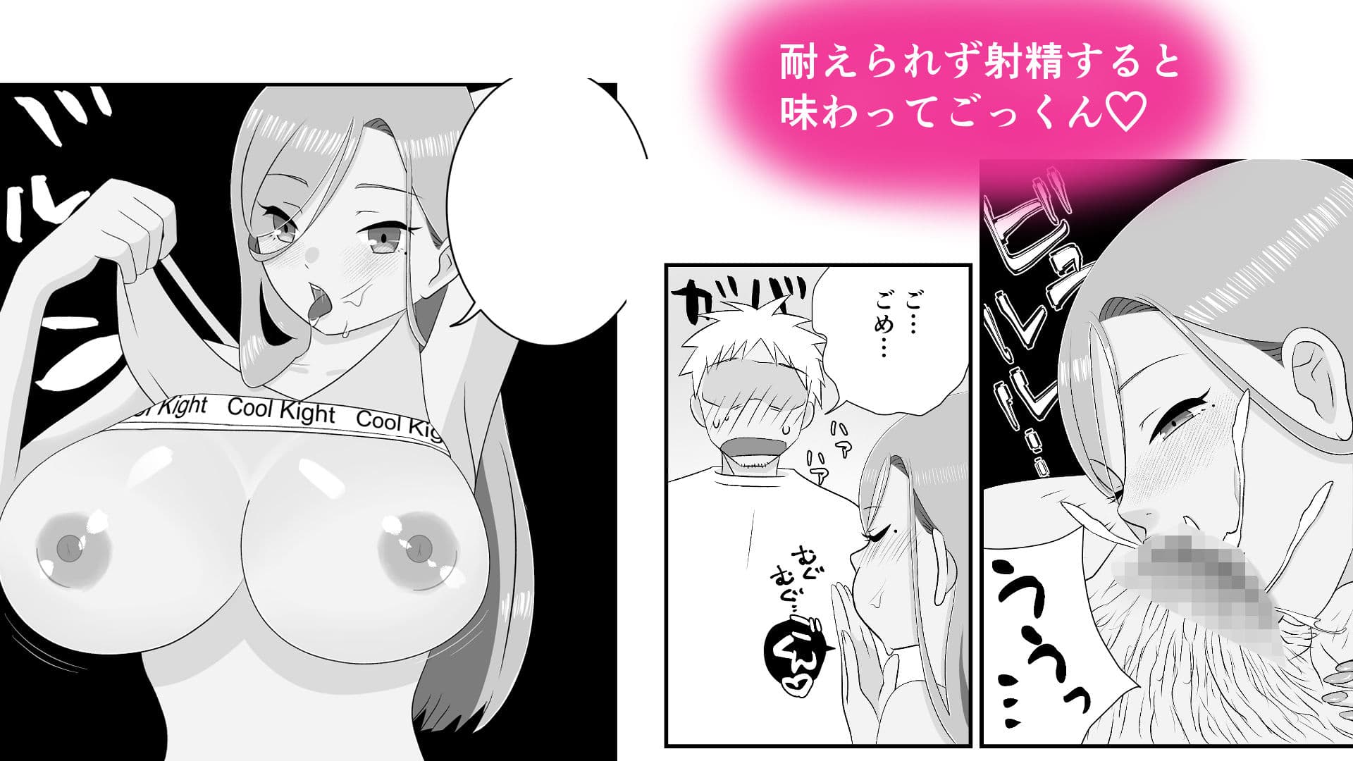 ダウナーギャルに迫られてヤリまくっちゃう話 サンプル8
