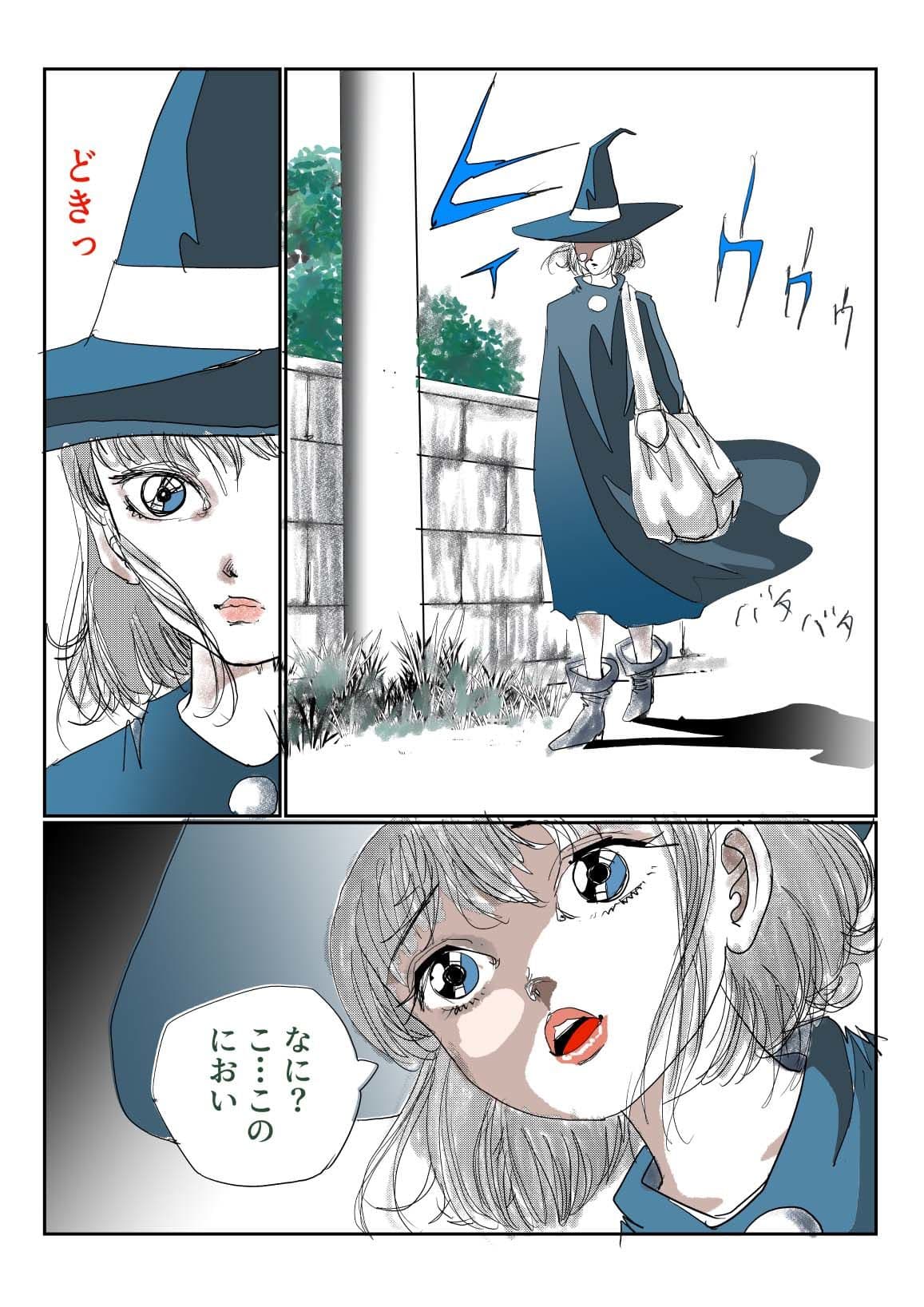 愛カップのメイドさんは魔女なんです サンプル1