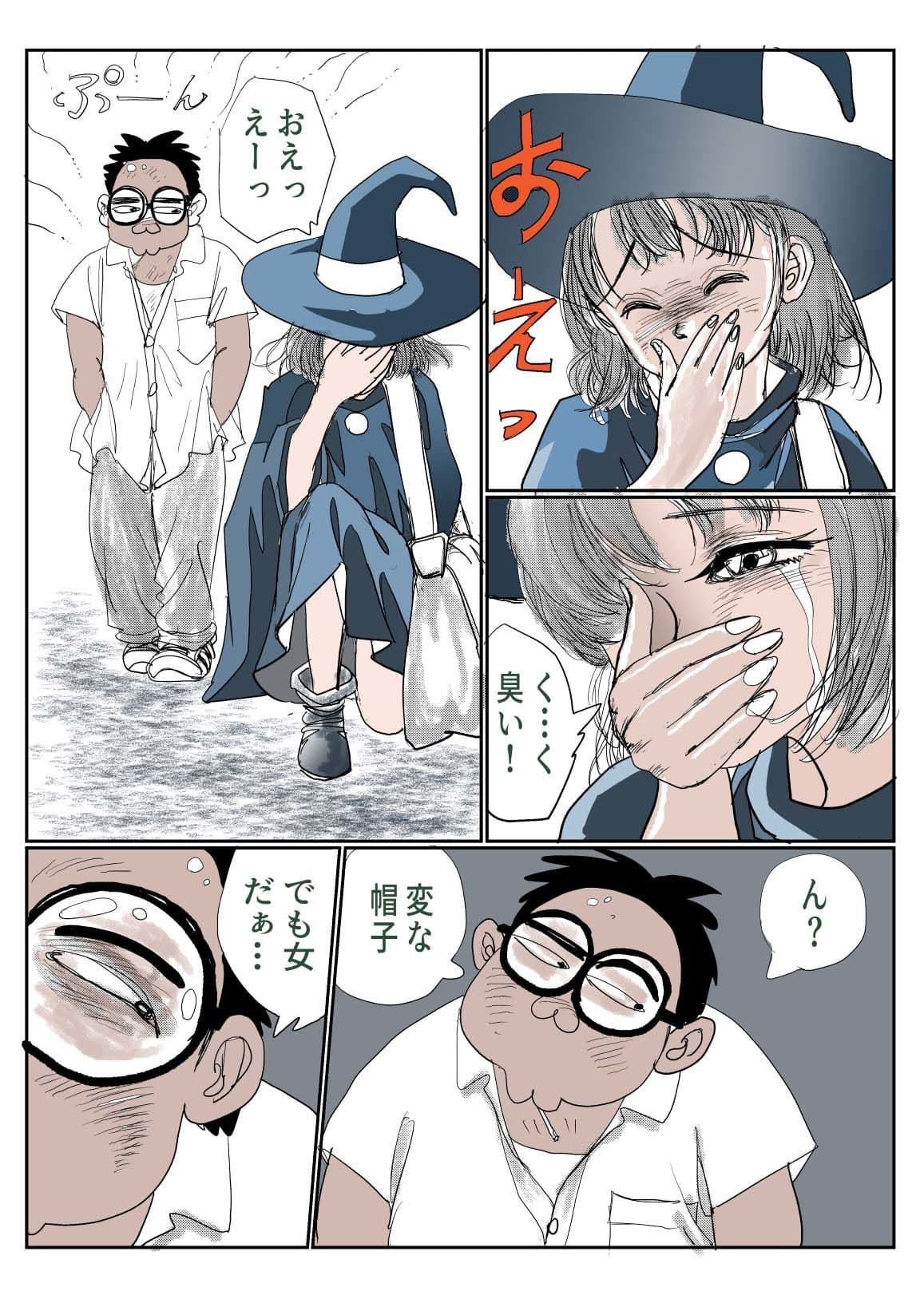 愛カップのメイドさんは魔女なんです サンプル2