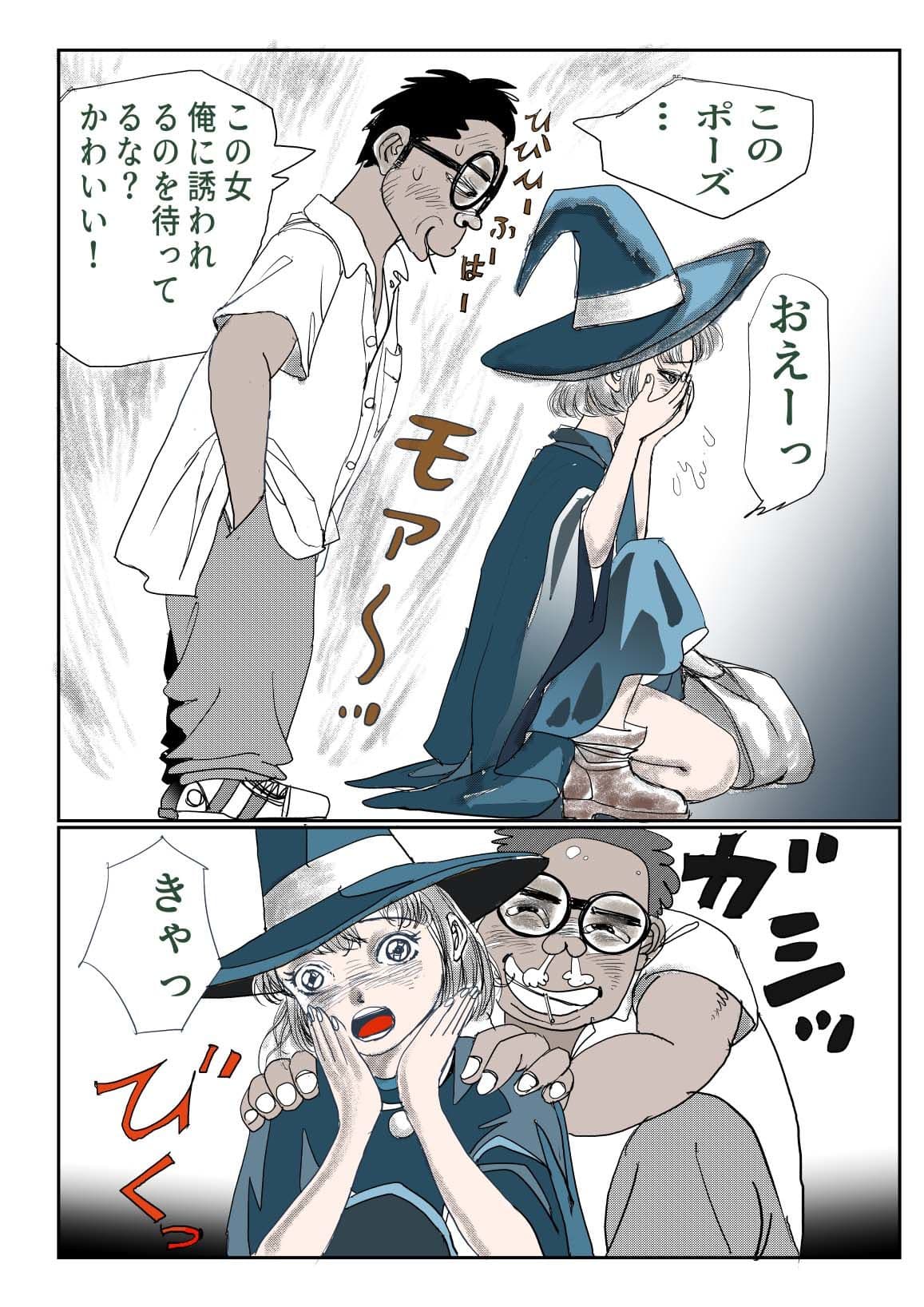 愛カップのメイドさんは魔女なんです サンプル3