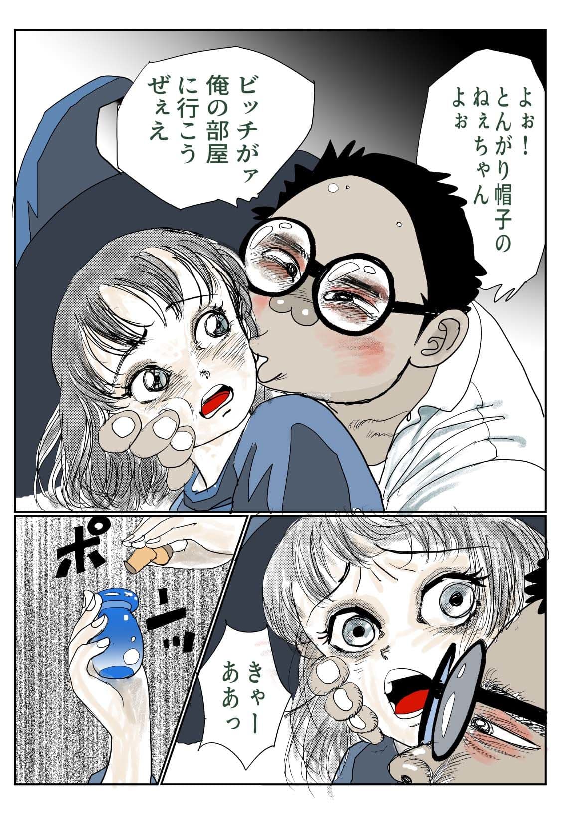 愛カップのメイドさんは魔女なんです サンプル4