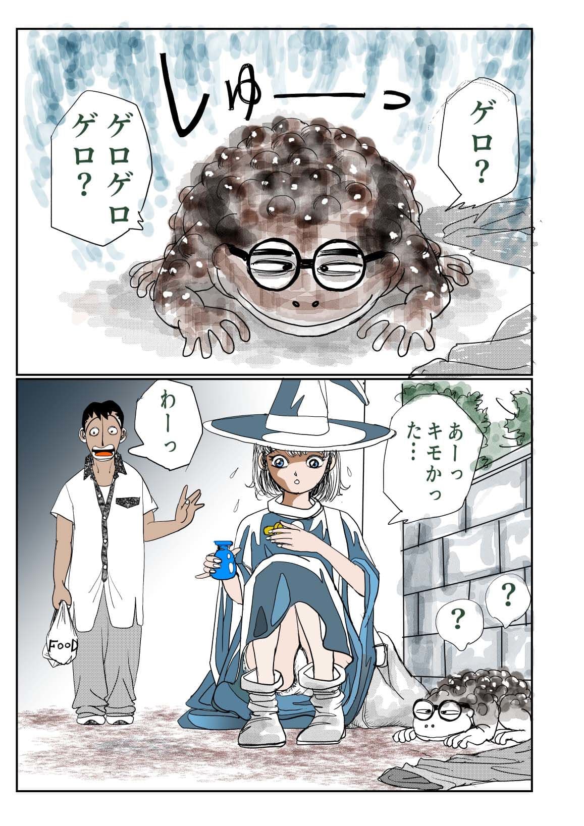 愛カップのメイドさんは魔女なんです サンプル6