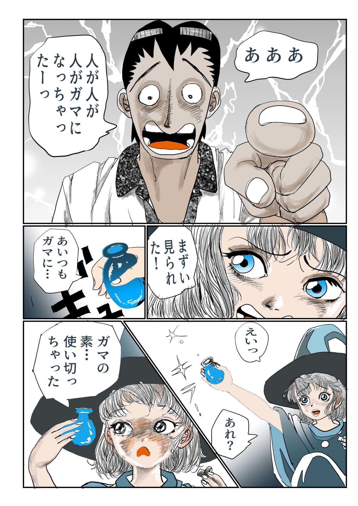 愛カップのメイドさんは魔女なんです サンプル7