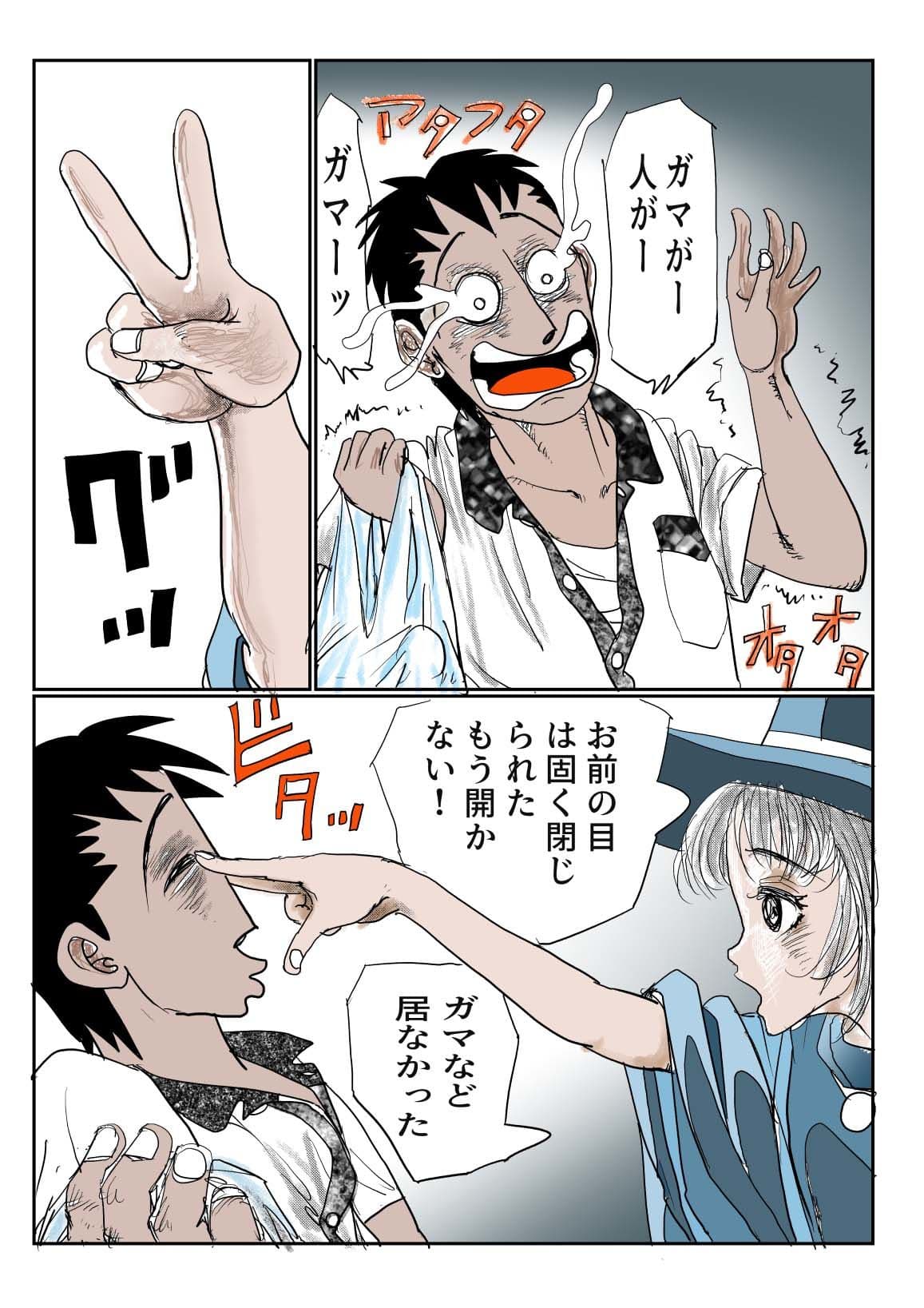愛カップのメイドさんは魔女なんです サンプル8