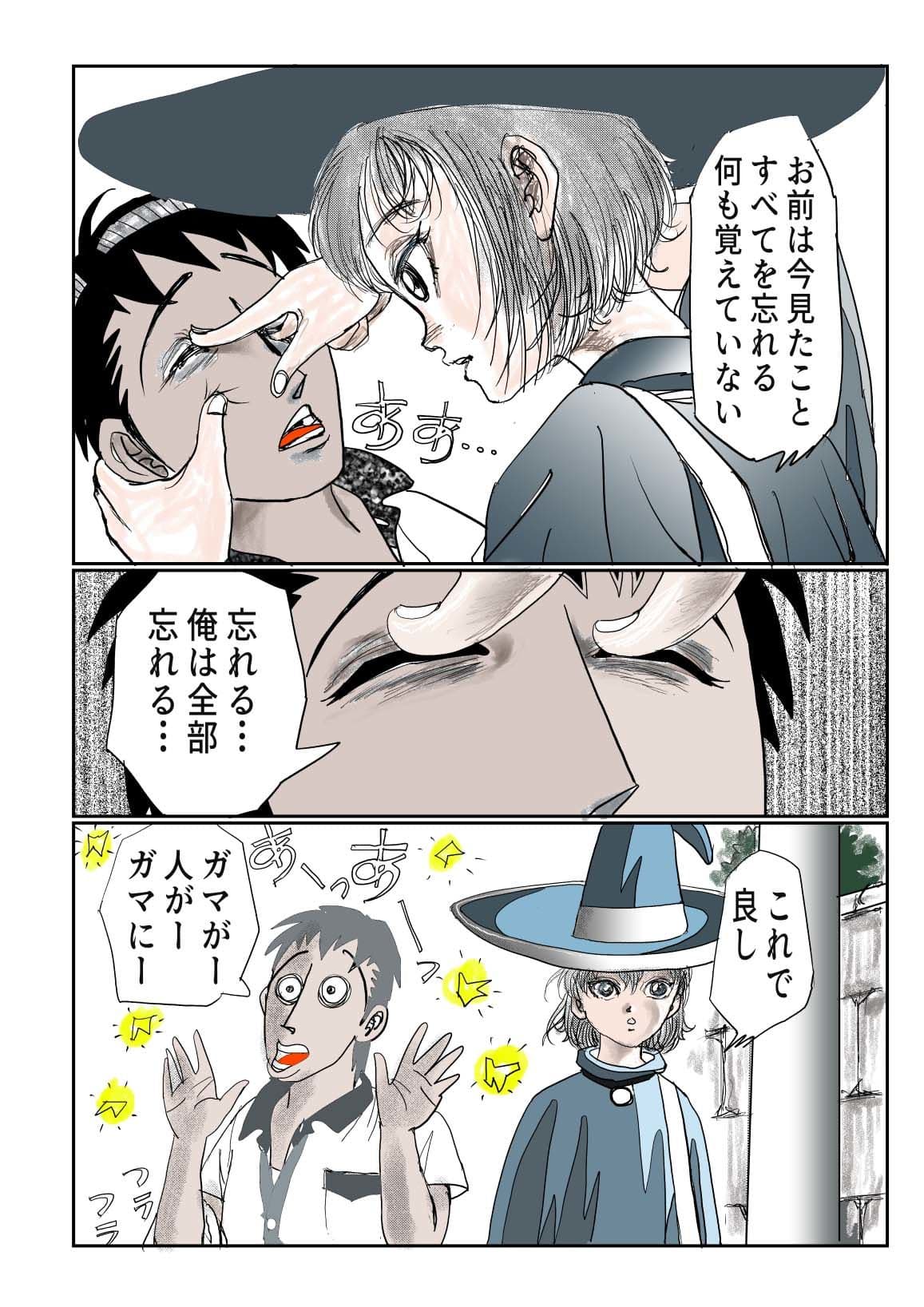 愛カップのメイドさんは魔女なんです サンプル9