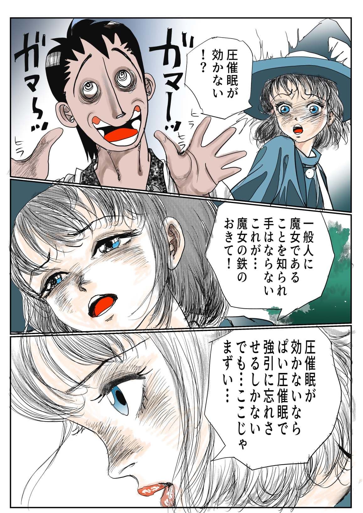 愛カップのメイドさんは魔女なんです サンプル10