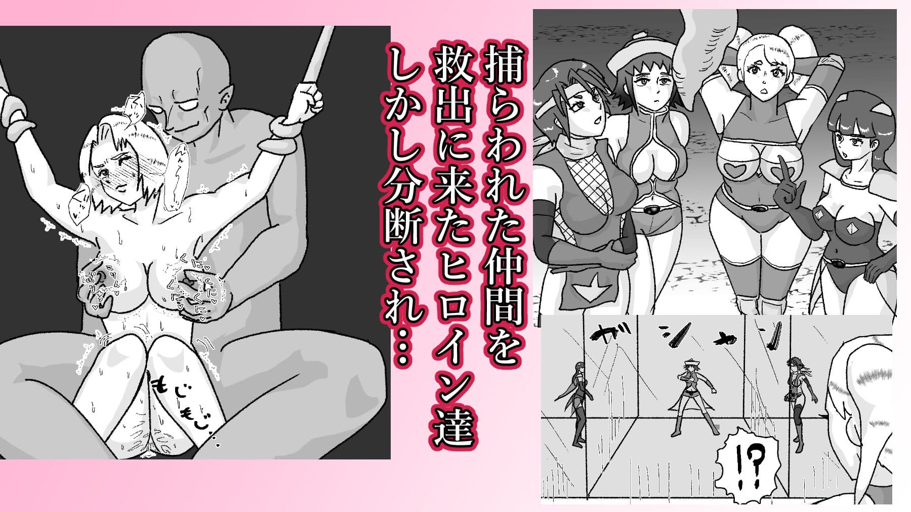 救出に来たスーパーヒロイン スライムにこってり嬲られる サンプル1