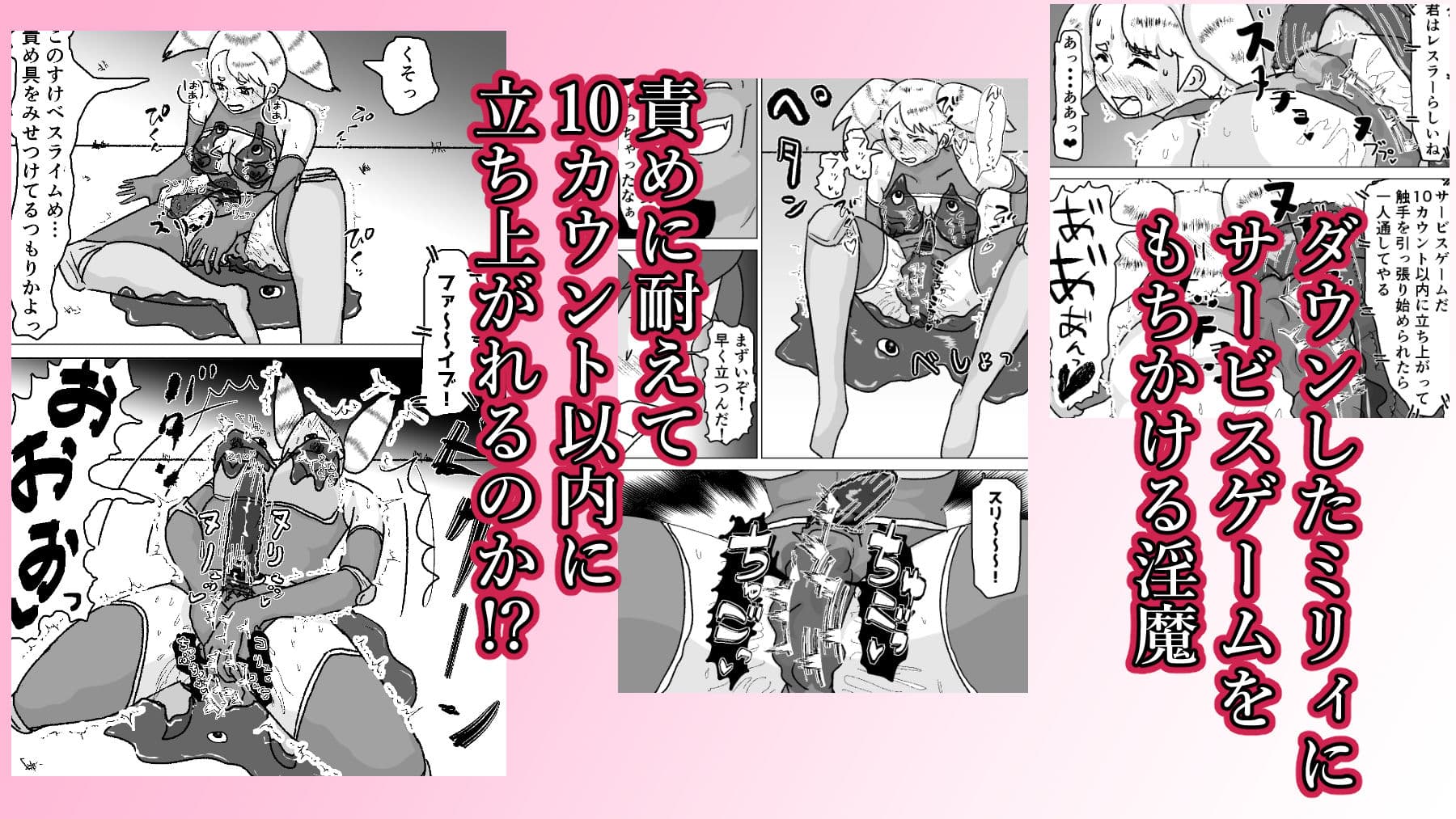 救出に来たスーパーヒロイン スライムにこってり嬲られる サンプル7