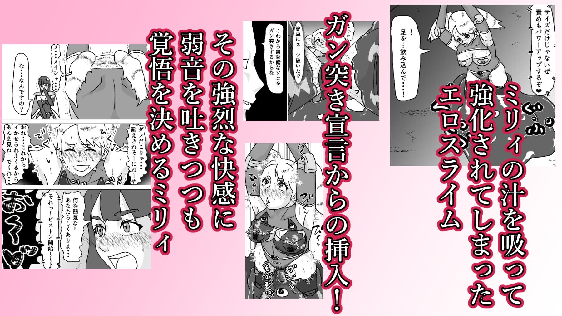 救出に来たスーパーヒロイン スライムにこってり嬲られる サンプル8