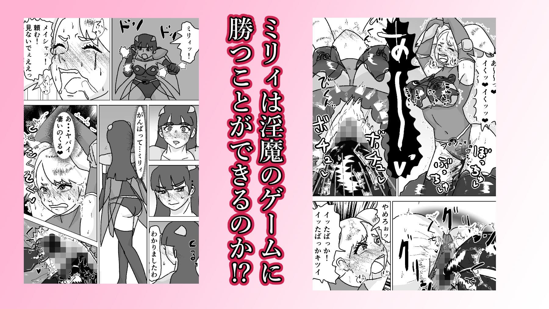 救出に来たスーパーヒロイン スライムにこってり嬲られる サンプル9
