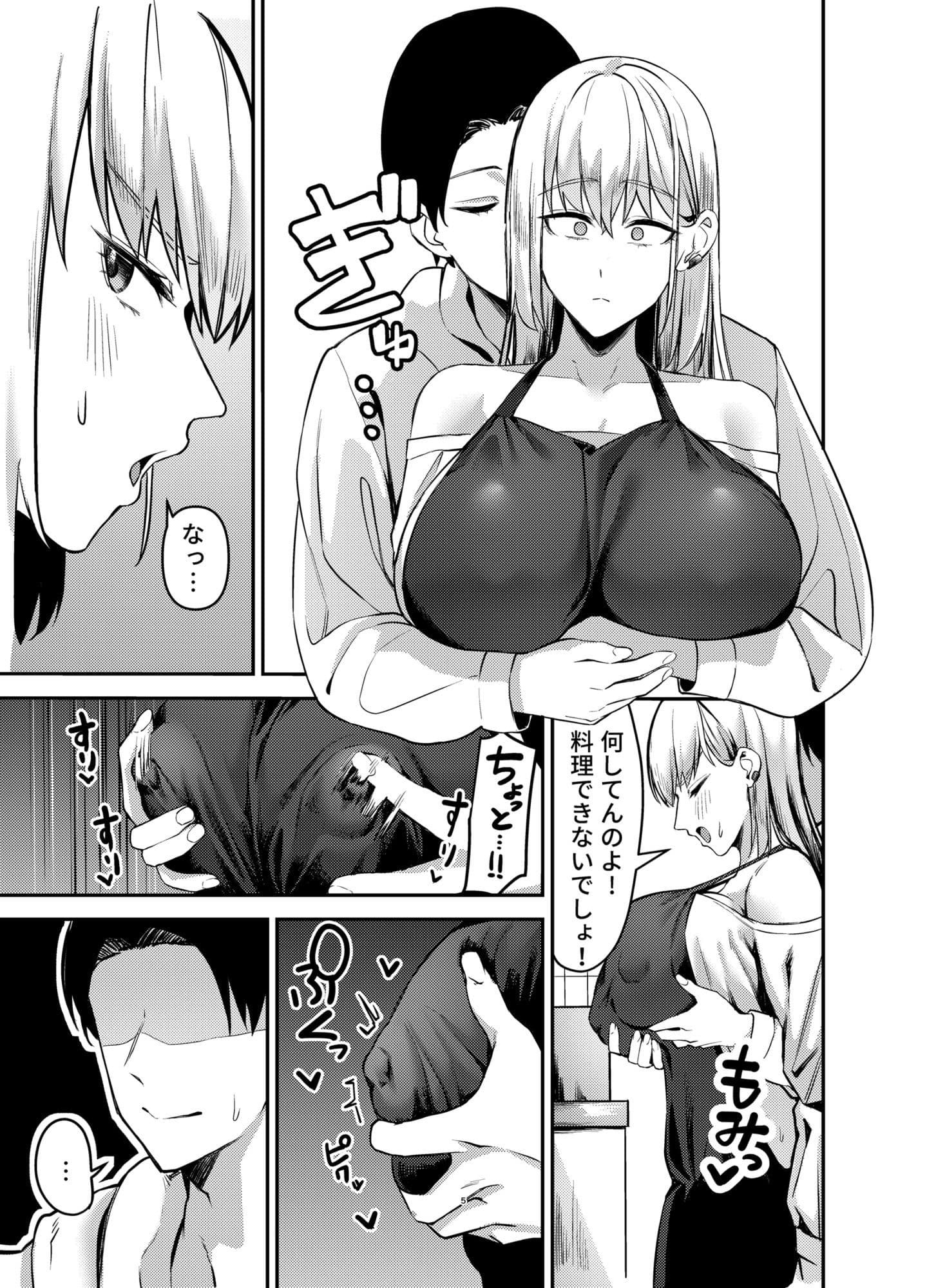 家庭的な金髪ギャルのおっぱい堪能しながら甘々Hする話 サンプル1