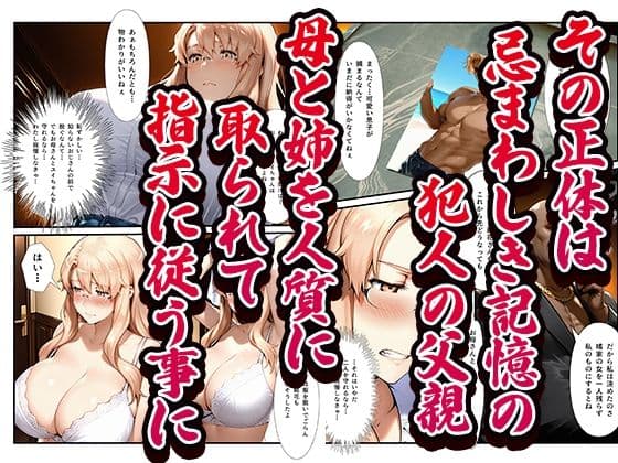 橘さん家ノ復讐NTR男性事情〜橘 小春編〜 サンプル2