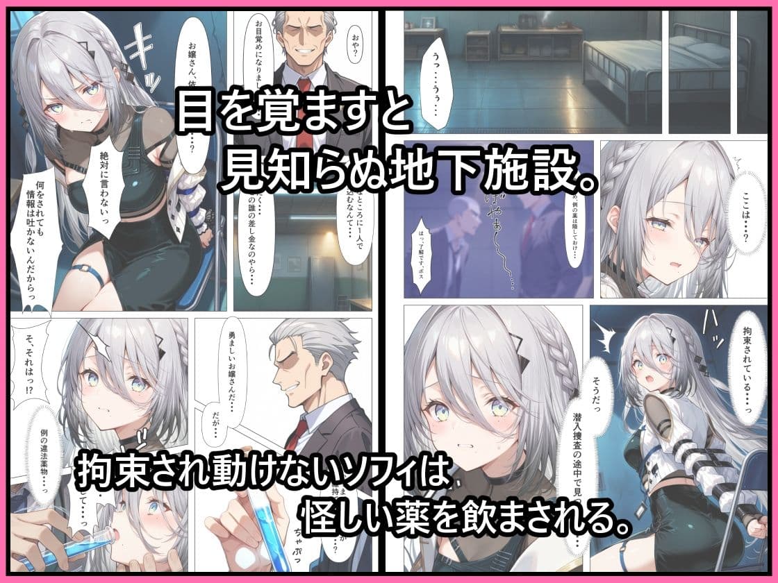 潜入捜査失敗〜女スパイ調教尋問〜 サンプル2