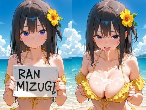 乱  水着
