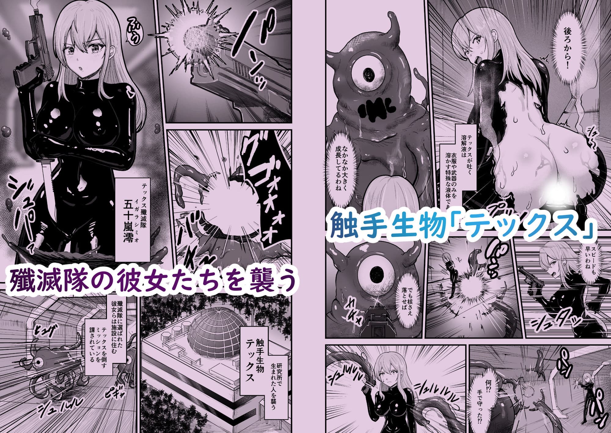 感覚遮断シールドで最初は無表情で耐えるも破壊されてアヘ顔絶頂しまくることに？ サンプル1