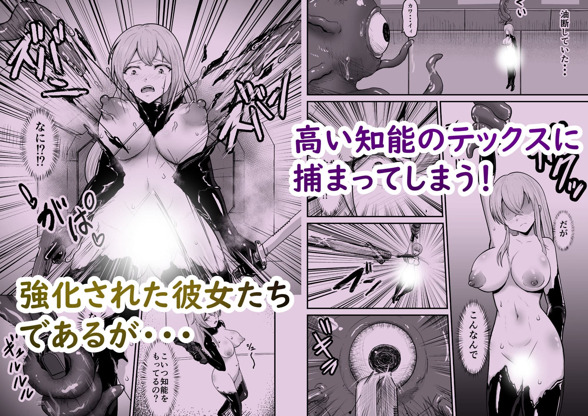 感覚遮断シールドで最初は無表情で耐えるも破壊されてアヘ顔絶頂しまくることに？ サンプル2