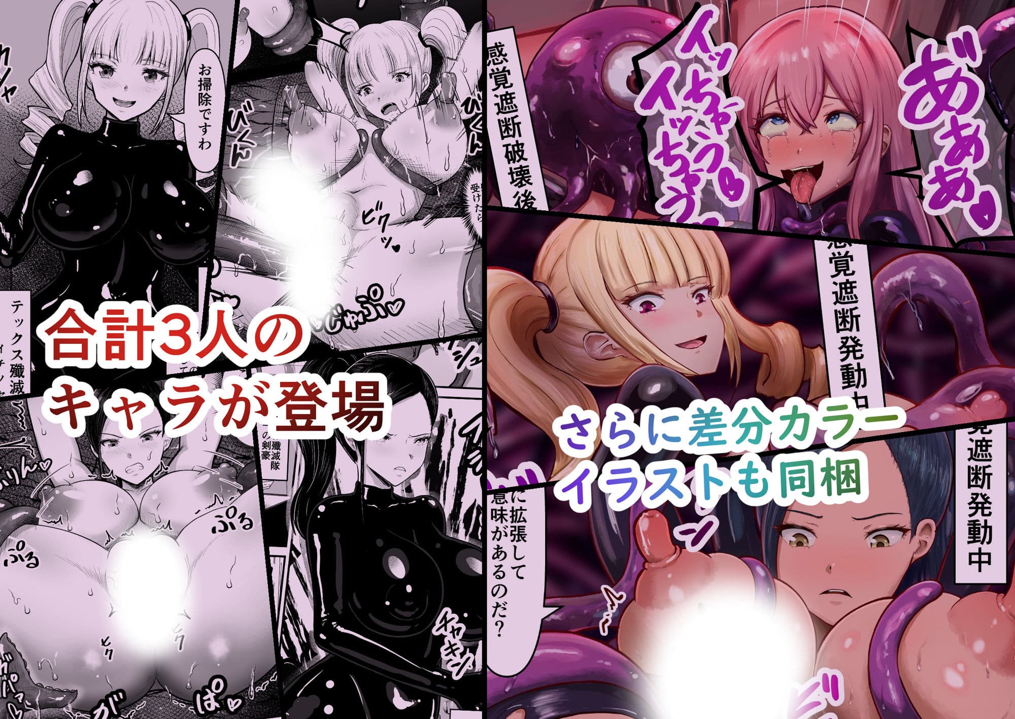 感覚遮断シールドで最初は無表情で耐えるも破壊されてアヘ顔絶頂しまくることに？ サンプル6