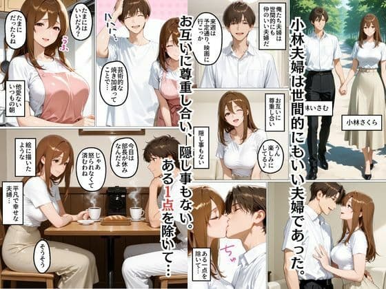 目隠しされて他人のモノを挿れられる人妻さくら サンプル2