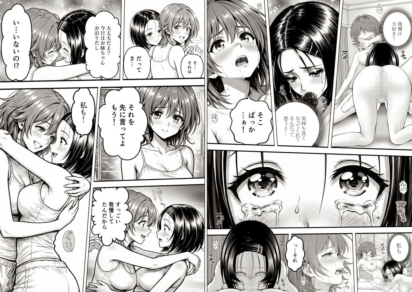 あらぶる〜一日中えっちぃする総集編〜 サンプル5