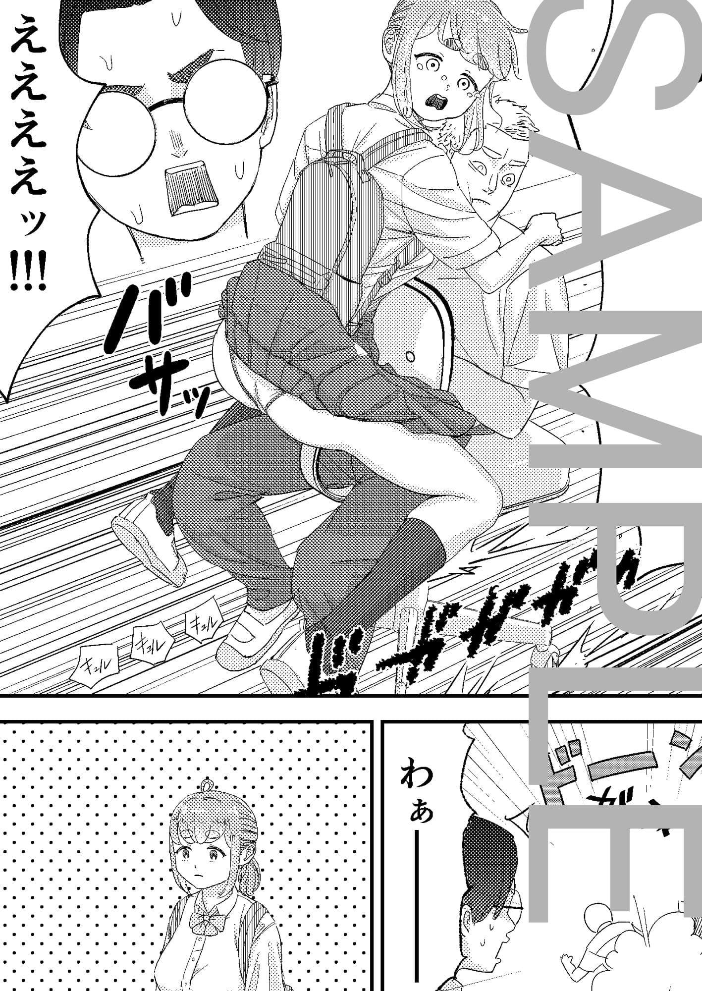 彼女はラッキースケベに愛されすぎている サンプル4