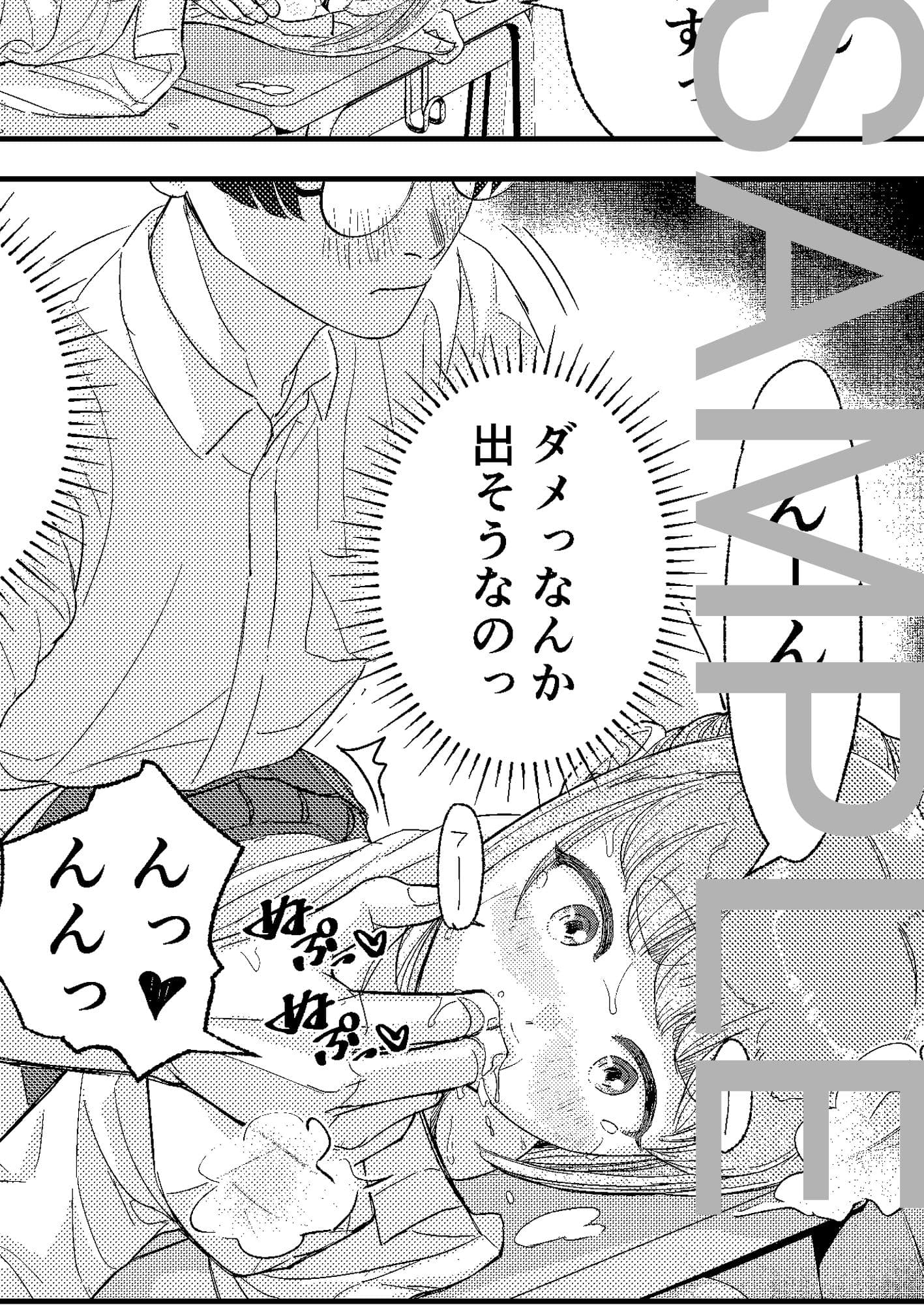 彼女はラッキースケベに愛されすぎている サンプル8