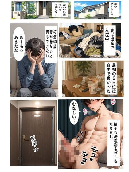 女子校生の義妹がエロ過ぎて妻の留守中欲求不満解消の…濃厚エッチしてしまった話 サンプル1