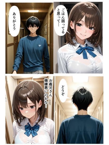 女子校生の義妹がエロ過ぎて妻の留守中欲求不満解消の…濃厚エッチしてしまった話 サンプル3