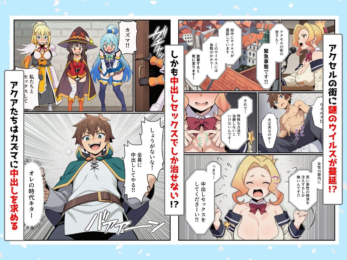 このおちんぽワクチンで救済を！〜中出しがウイルスの治療に必要だった〜 サンプル1