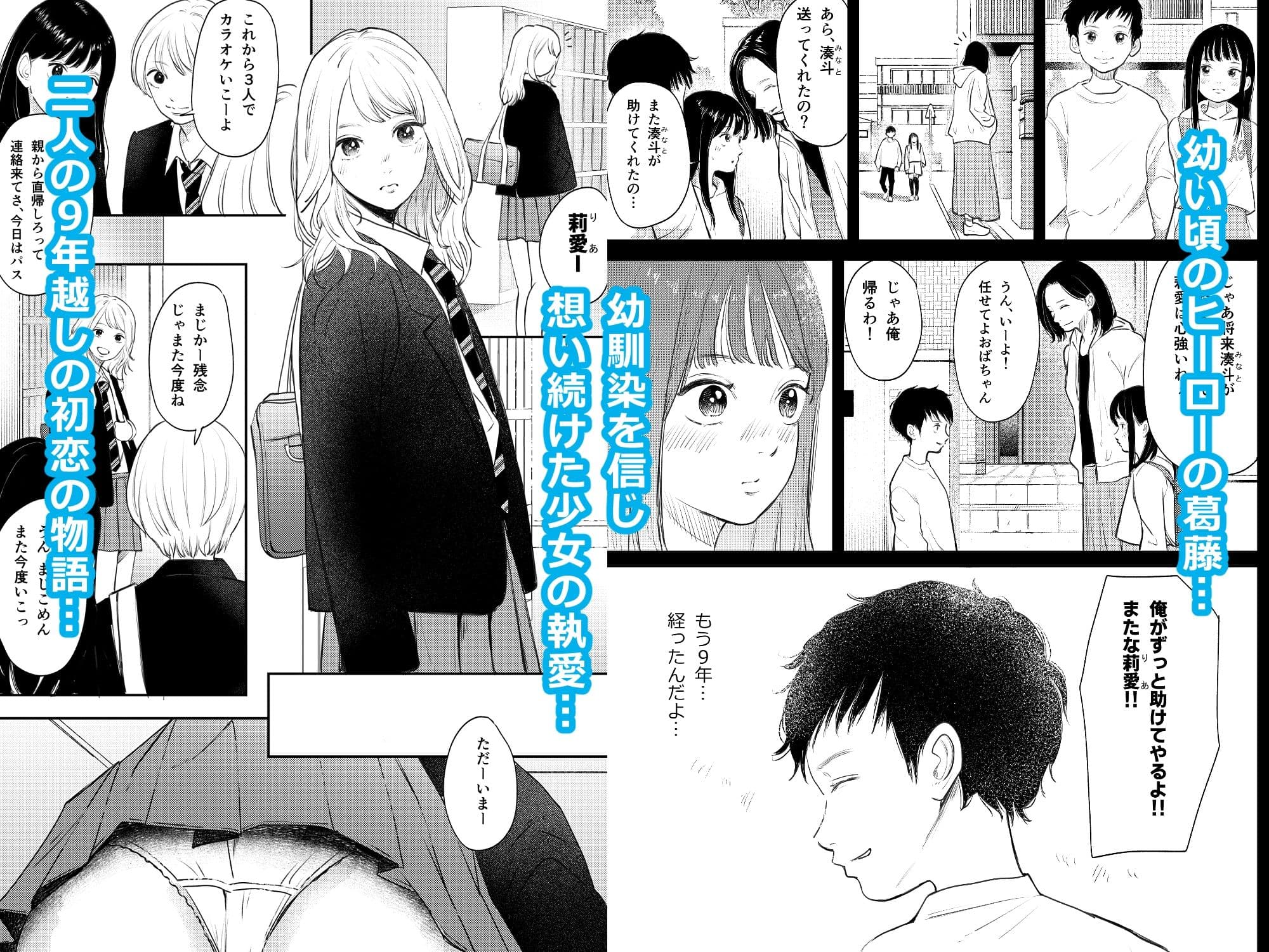 性春レモン〜莉愛編〜 サンプル1