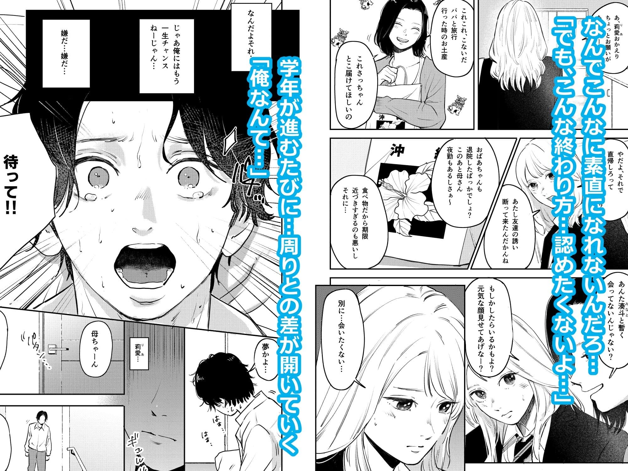 性春レモン〜莉愛編〜 サンプル2