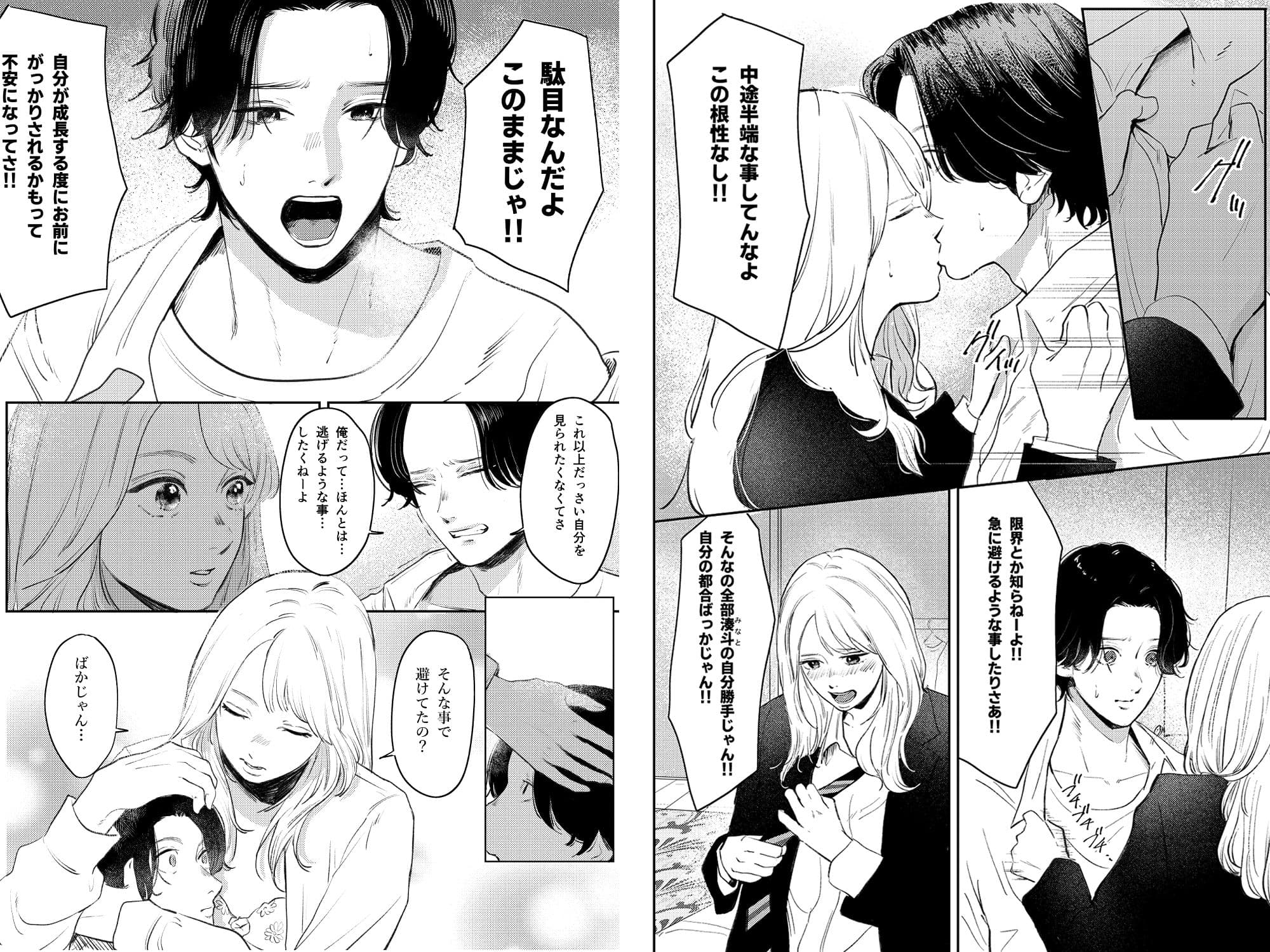 性春レモン〜莉愛編〜 サンプル3