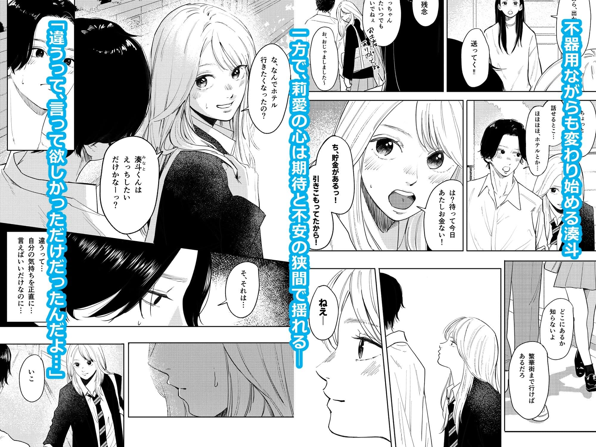 性春レモン〜莉愛編〜 サンプル7