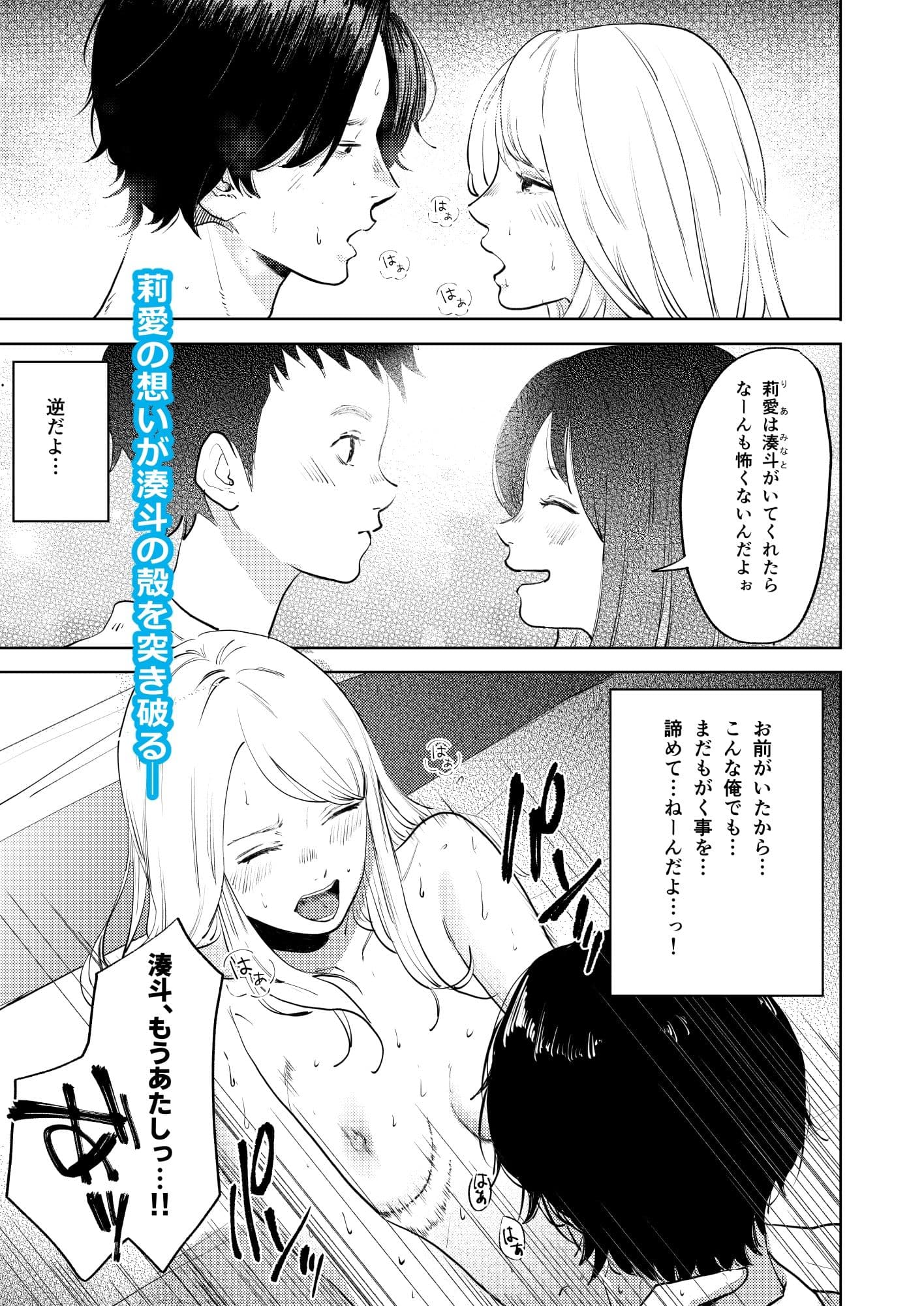 性春レモン〜莉愛編〜 サンプル9
