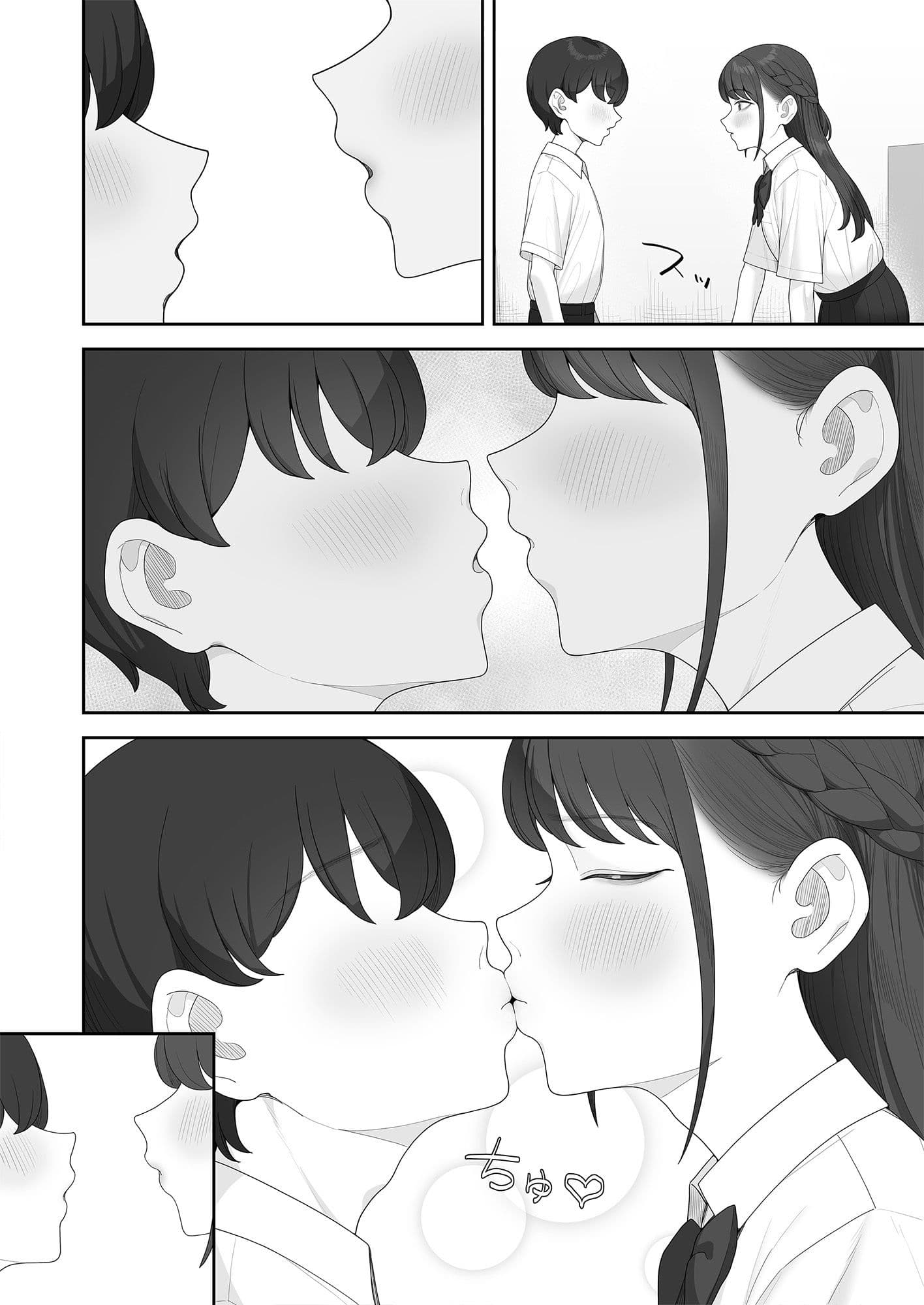 キミとエッチするのに百万円は安すぎる！？ サンプル3
