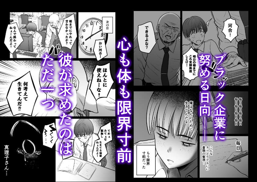 予約したメンエス嬢が、よりによって友達の母親だった…2 サンプル1