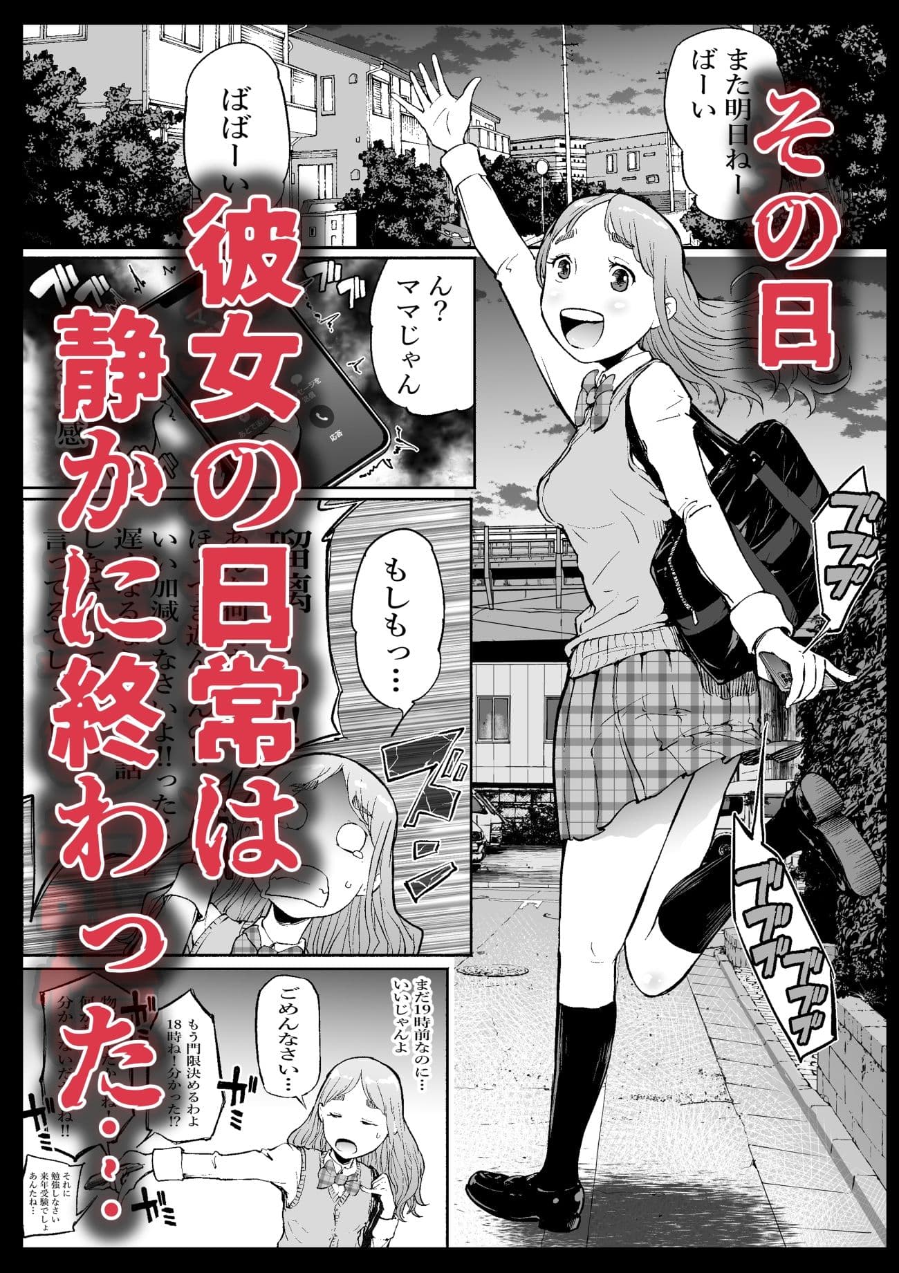 孕圓盤  廃星人  未知の霹靂 サンプル1