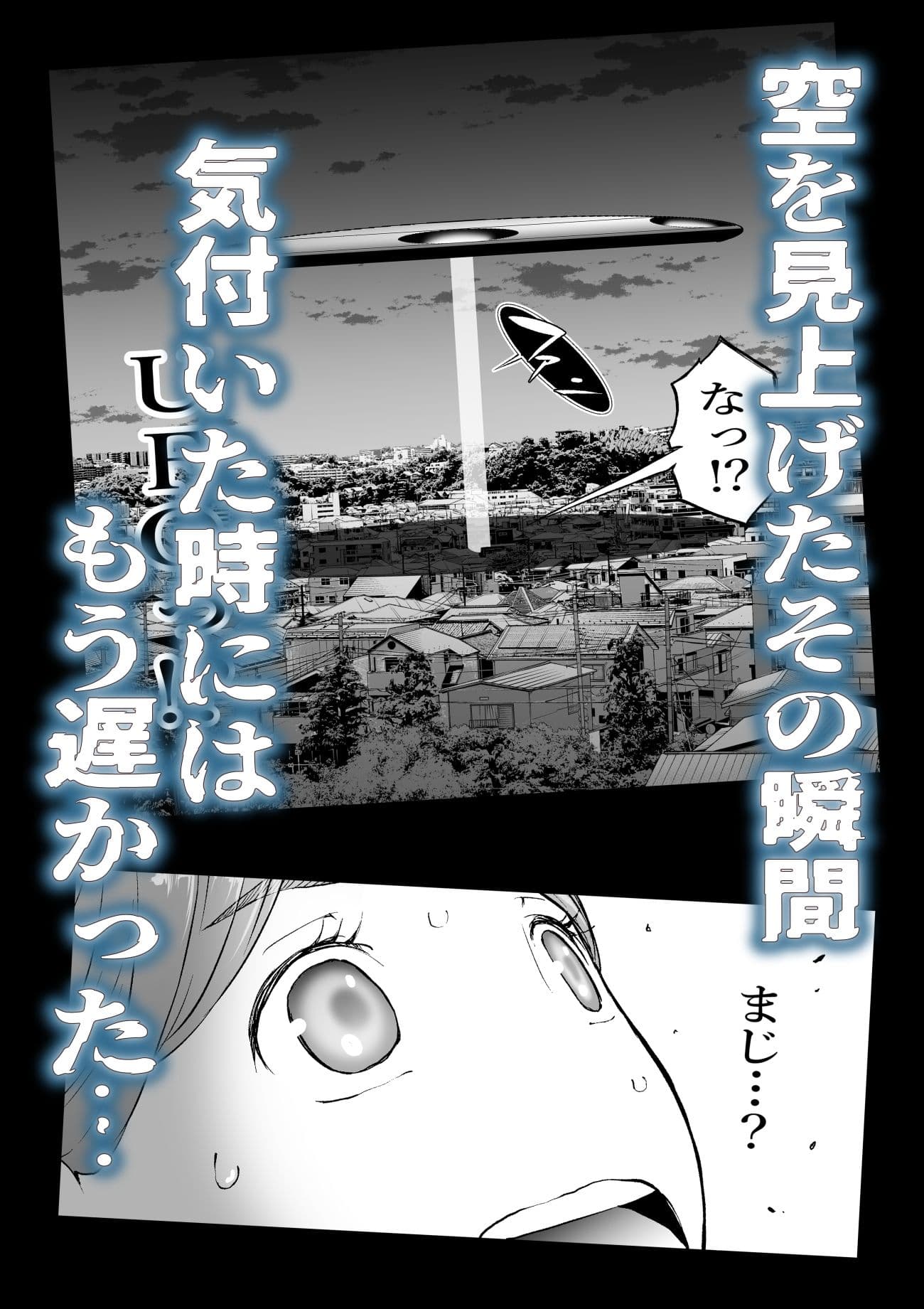 孕圓盤  廃星人  未知の霹靂 サンプル2