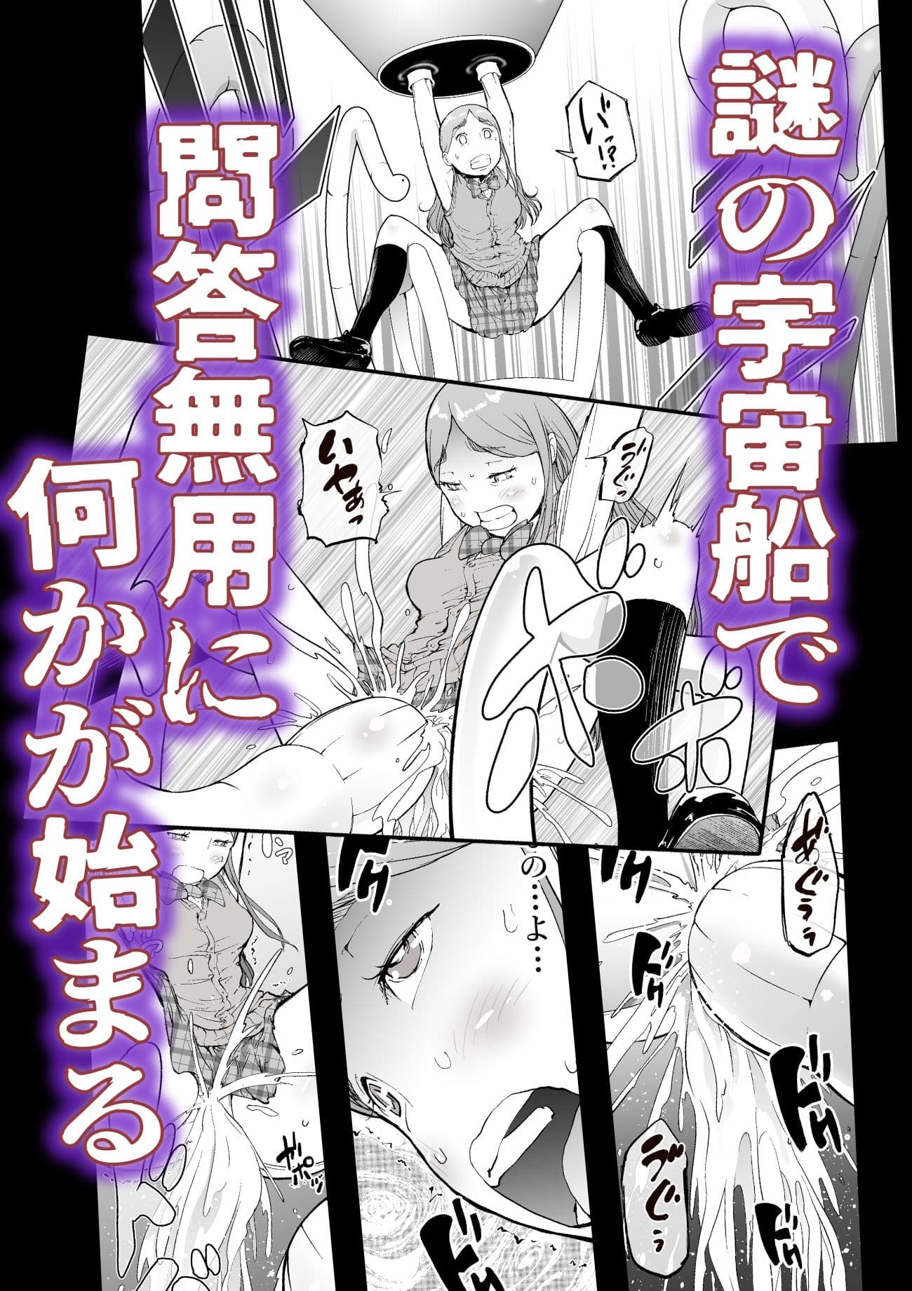 孕圓盤  廃星人  未知の霹靂 サンプル3