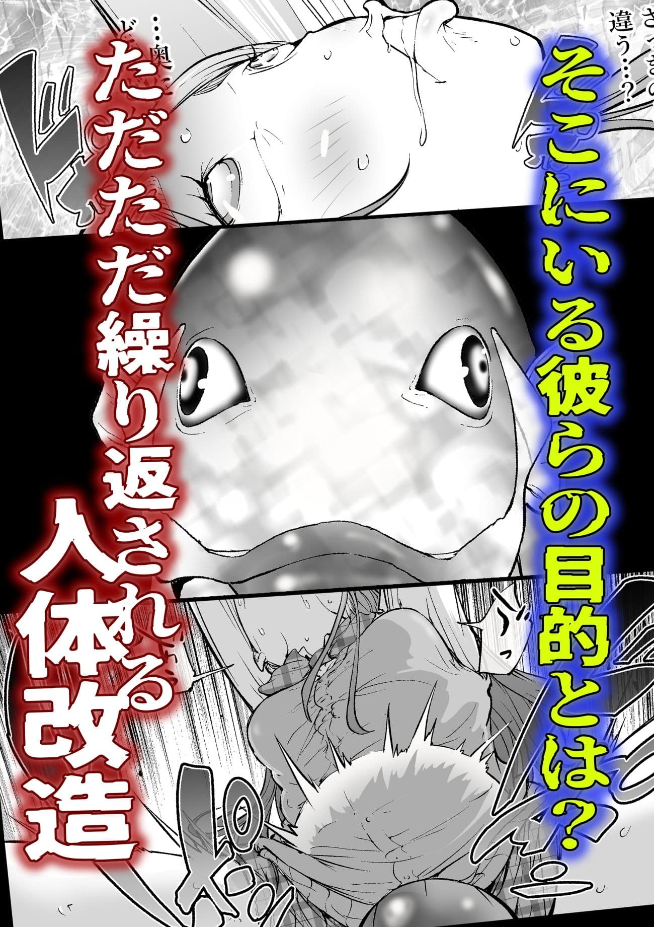 孕圓盤  廃星人  未知の霹靂 サンプル4