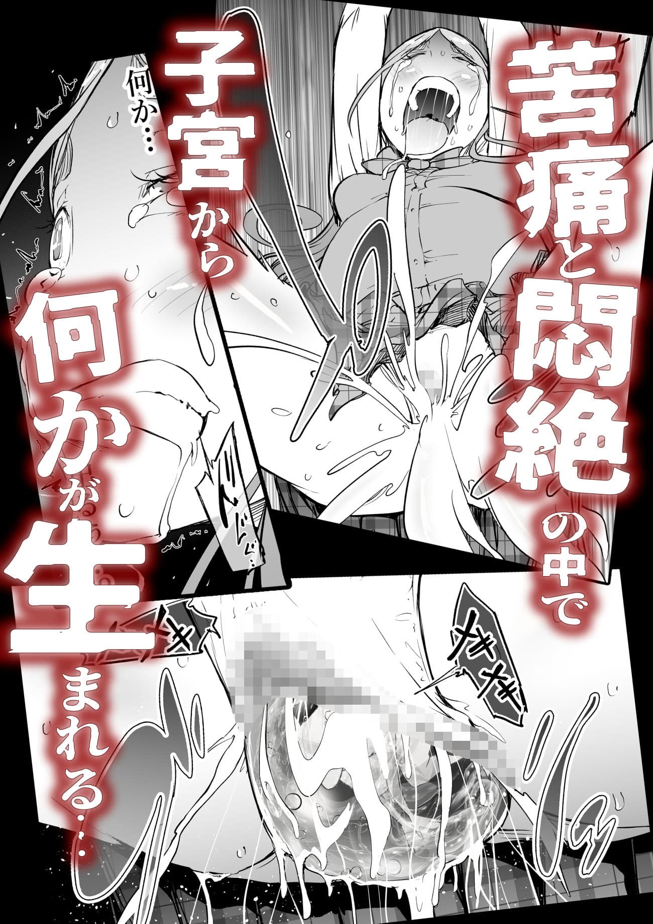 孕圓盤  廃星人  未知の霹靂 サンプル5