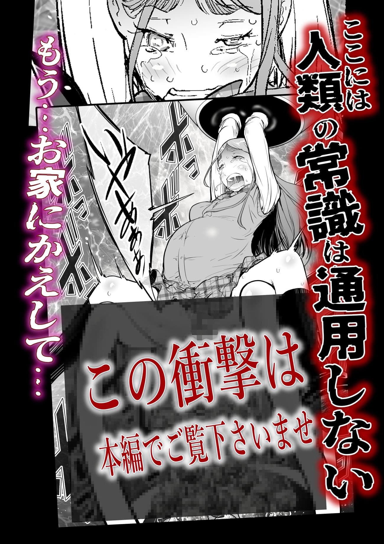 孕圓盤  廃星人  未知の霹靂 サンプル6