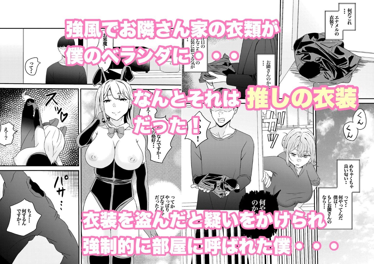 乳のデカイお隣のシンママが推しのコスプレイヤーだった！ サンプル2